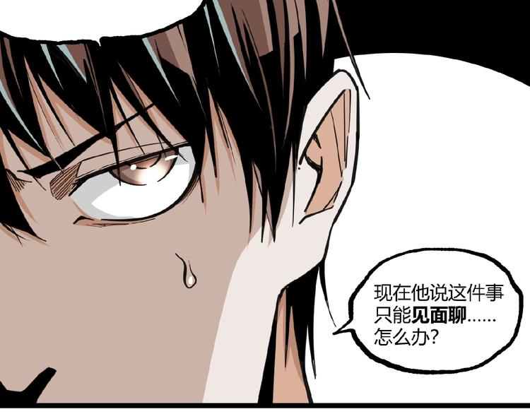 第19话 会面！57