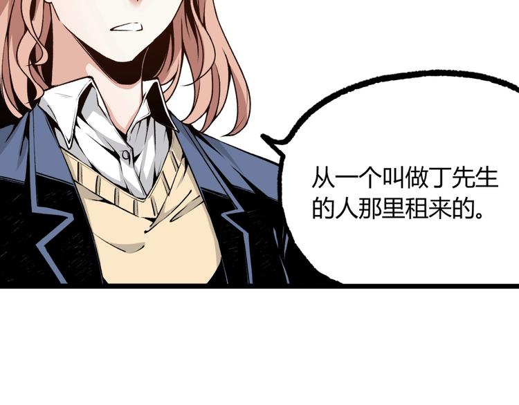 第2话 租来的能力？49