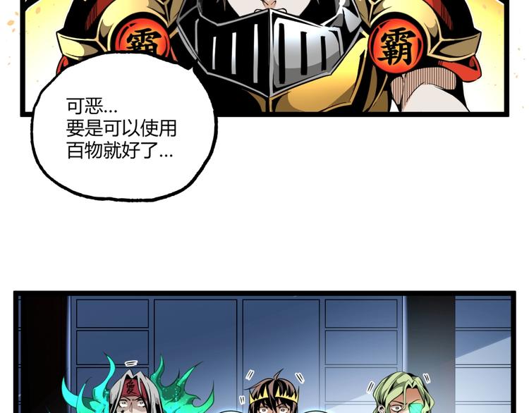 第30话我们还升级了！93