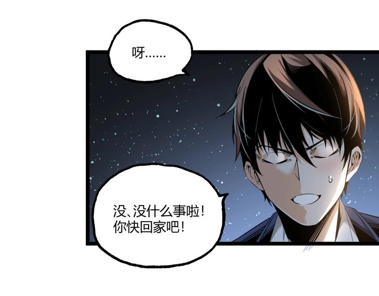 第1话 超沙雕的超能力者来了！115