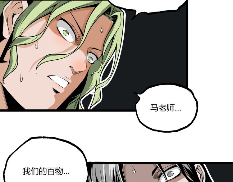 第31话 LIAR的秘密！45