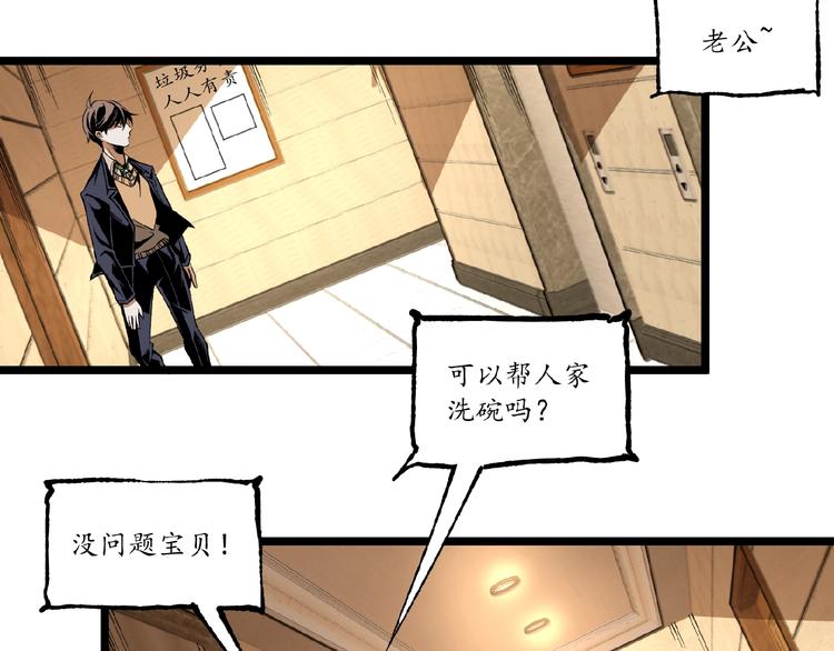 第44话 水盆里的人脸！103