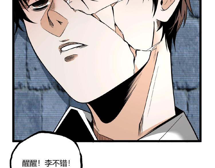第33话 记忆！83