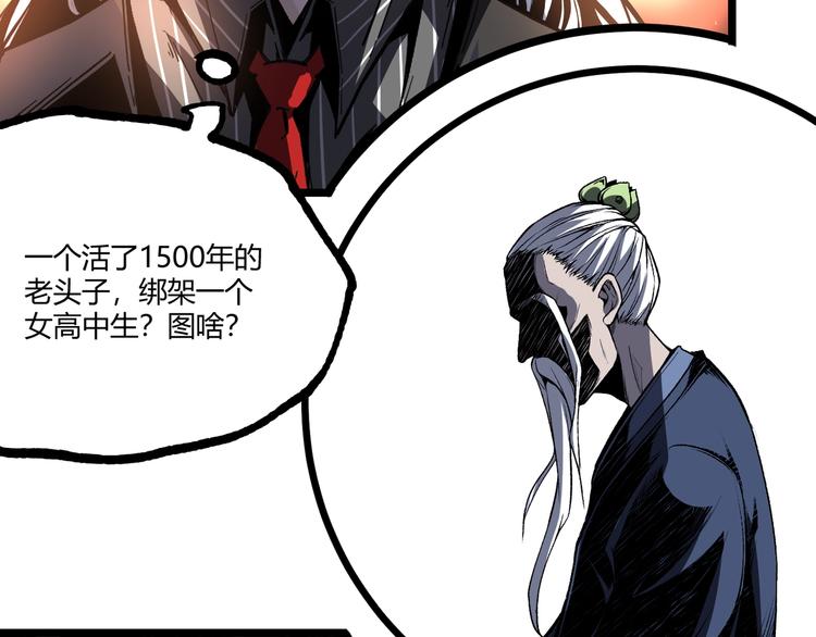第47话 真正的凶兆竟然是他！175