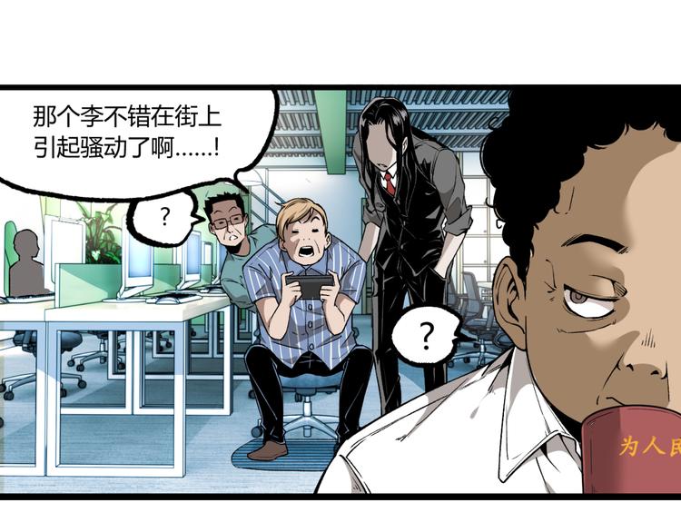第4话 潜伏者！77