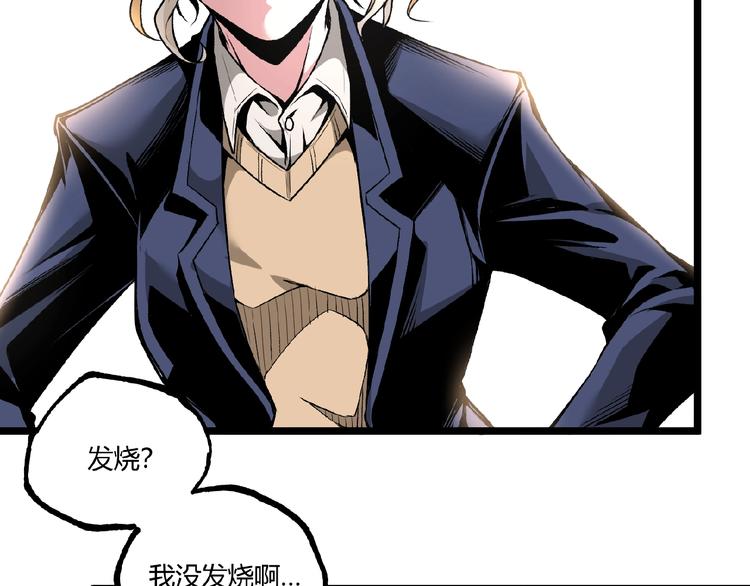 第41话 见“鬼”了？34