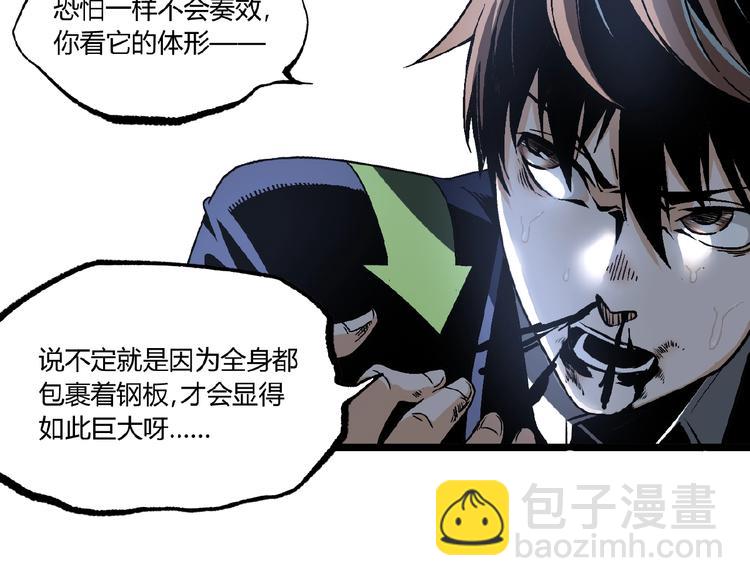 第14话 识破！59