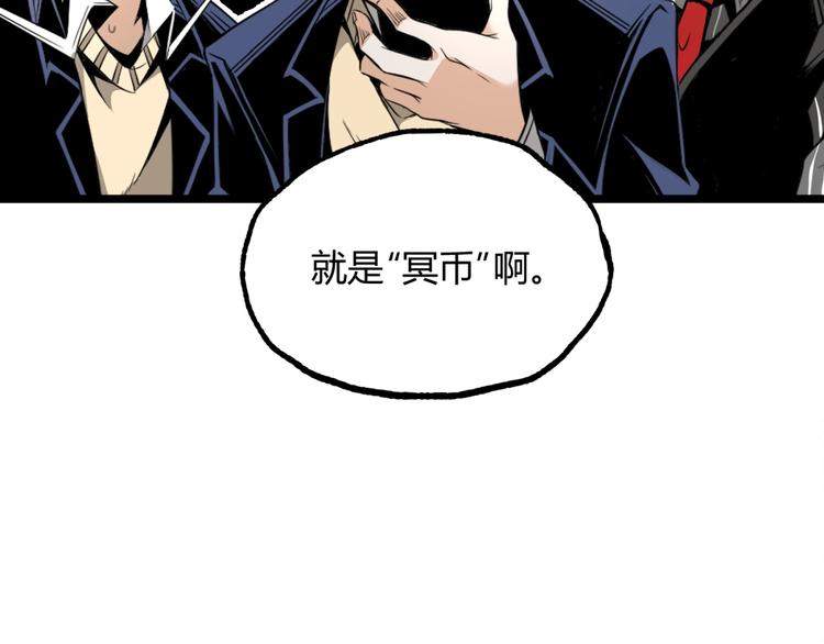第27话 M币到底是什么币？64