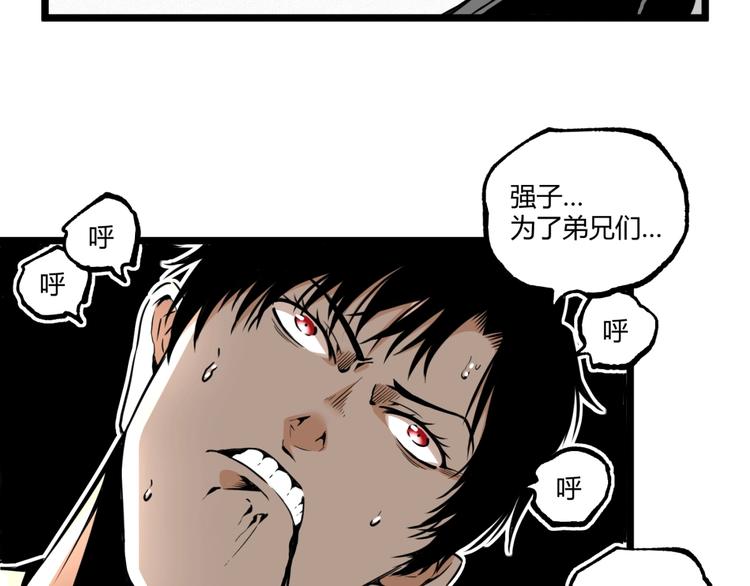 第29话请让我死！95