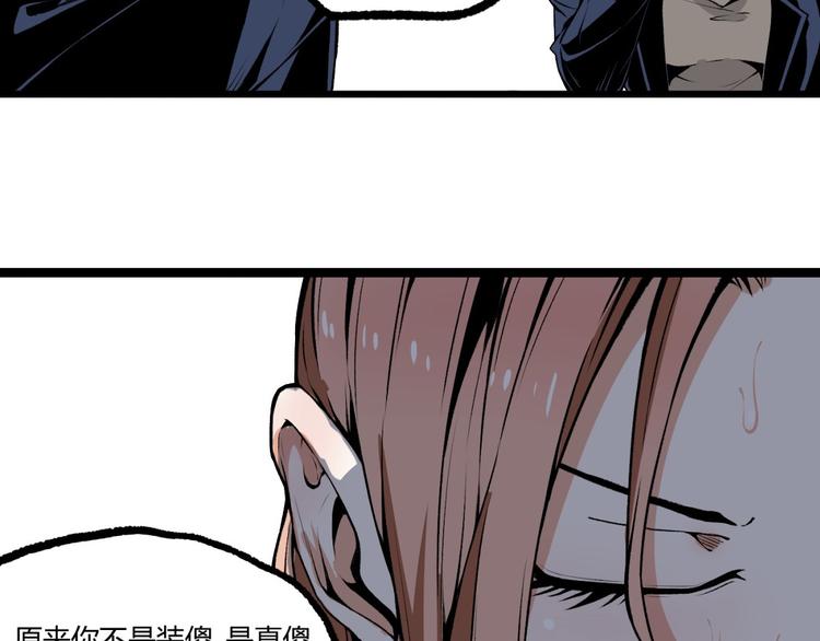 第2话 租来的能力？6