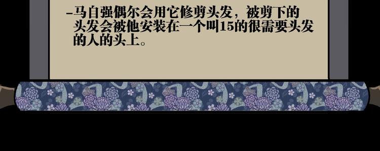 第21话 剪爱93