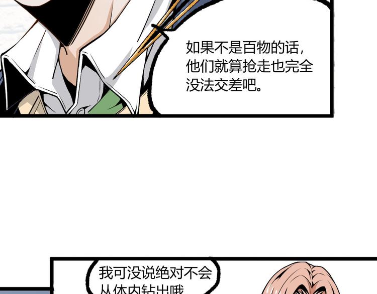 第2话 租来的能力？106