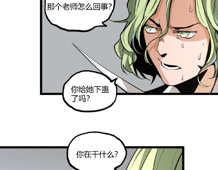 第19话 会面！52
