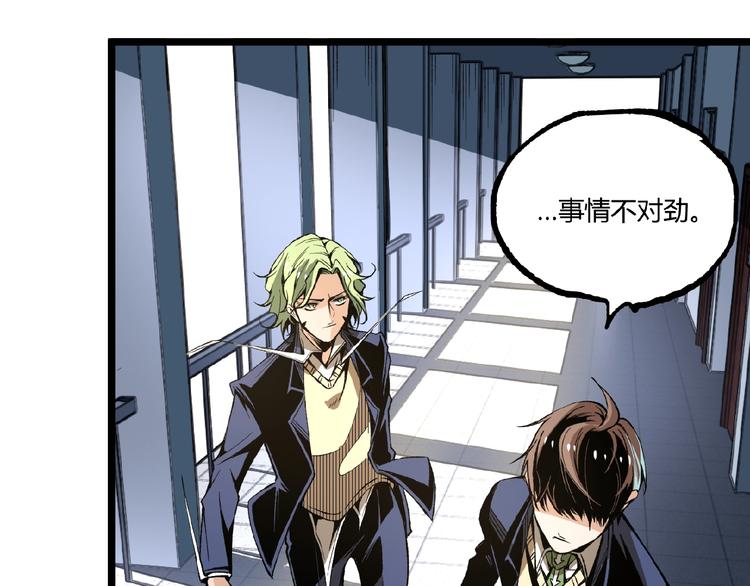 第41话 见“鬼”了？139
