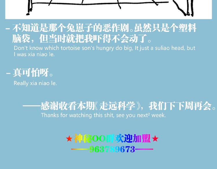 第44话 水盆里的人脸！189