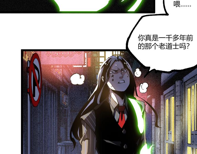 第48话 马自强丧命！31