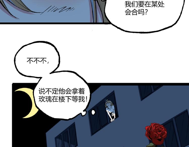 第41话 见“鬼”了？96
