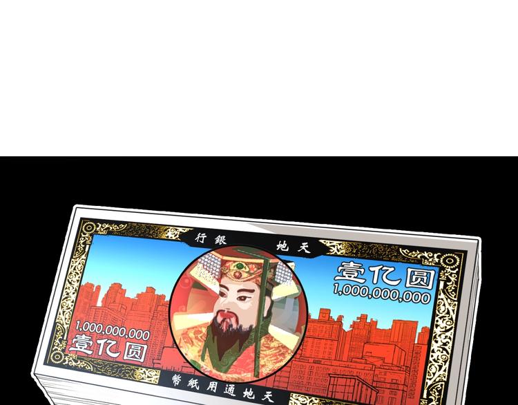 第27话 M币到底是什么币？62