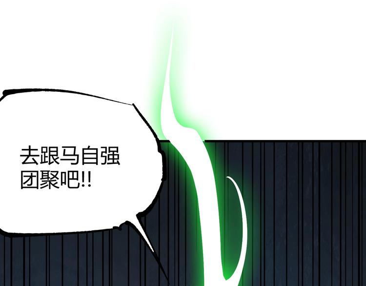 第52话 慕容英俊VS道冲！204