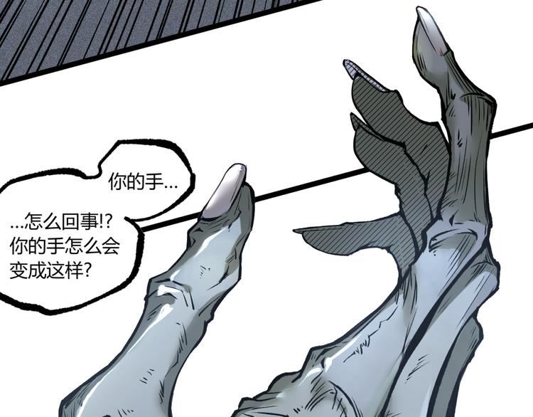第13话 千万不要回头！54