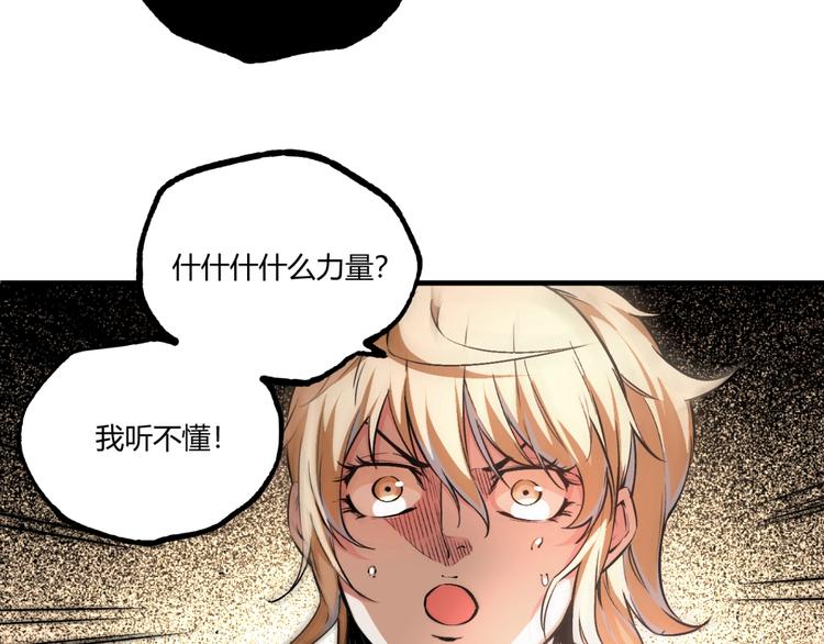 第50话 异化！27