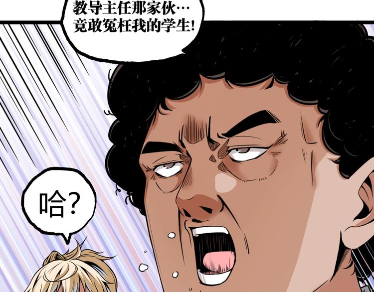 第19话 会面！31