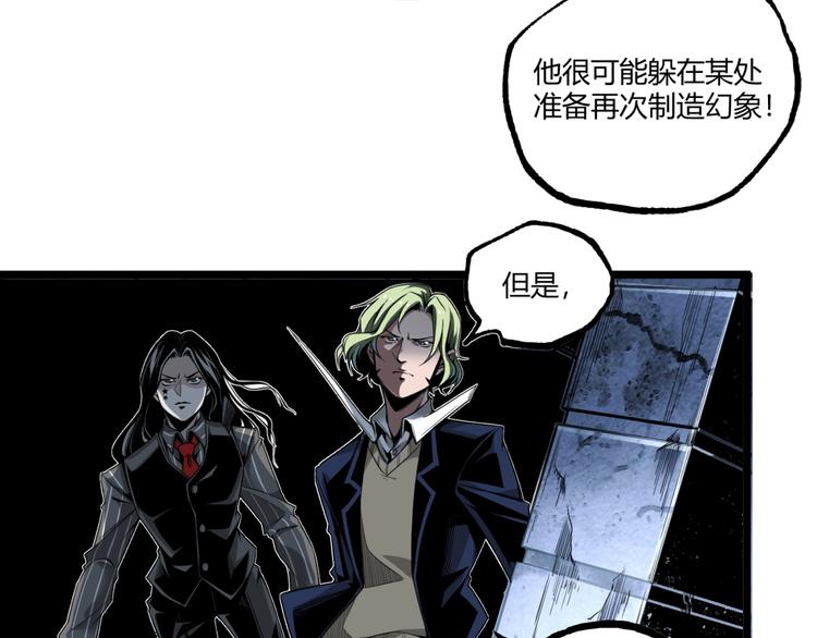 第38话 暴露！16