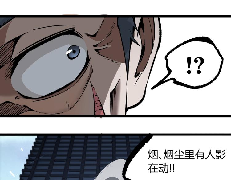 第4话 潜伏者！44