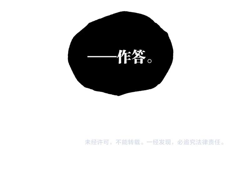 第44话 水盆里的人脸！183