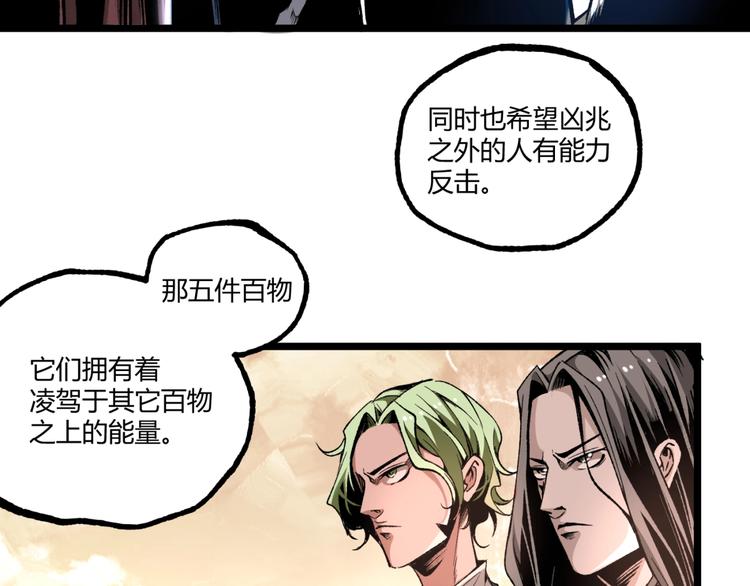 第40话 凶兆降临！57
