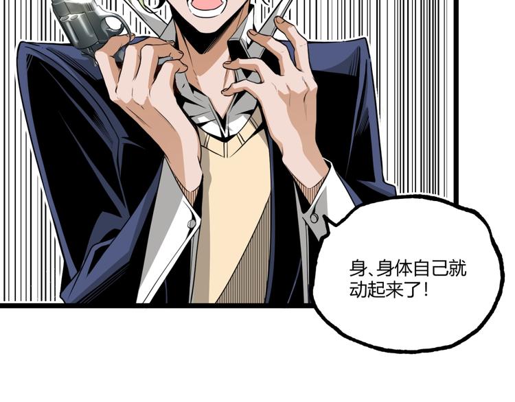 第29话请让我死！69