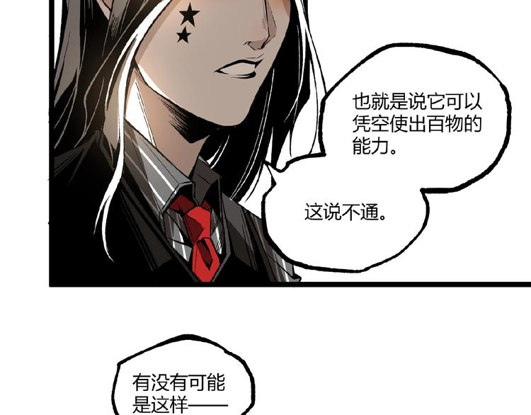 第44话 水盆里的人脸！43