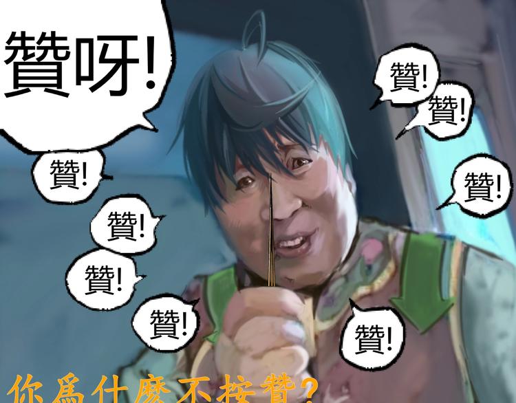 第23话 联手！92