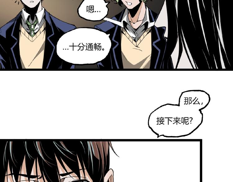 第23话 联手！71