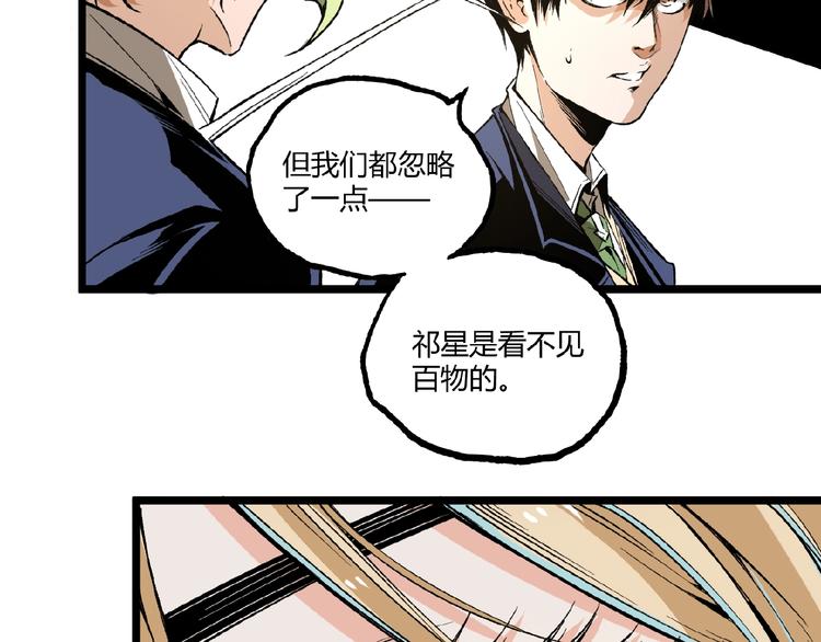 第41话 见“鬼”了？142