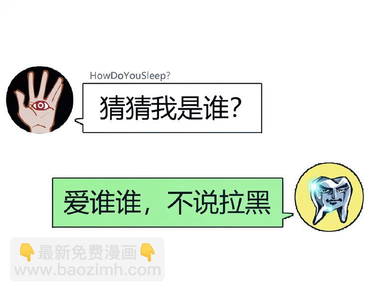 第41话 见“鬼”了？59