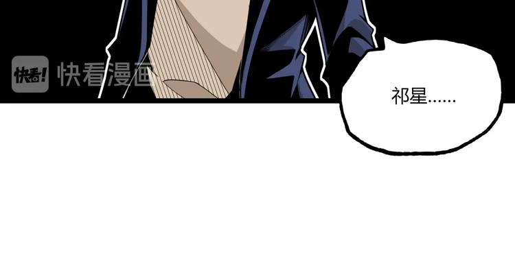 第49话 祁星的梦境！167