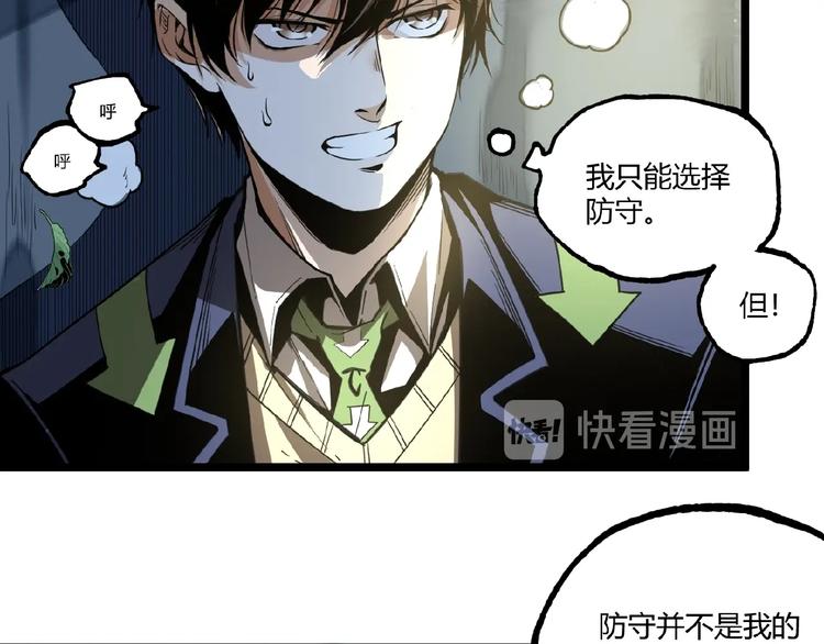 第43话 洞！53