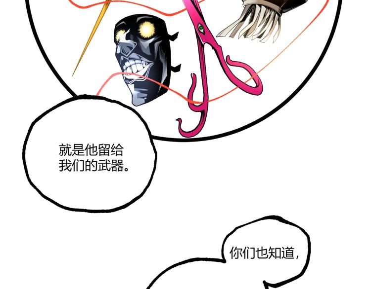 第40话 凶兆降临！51