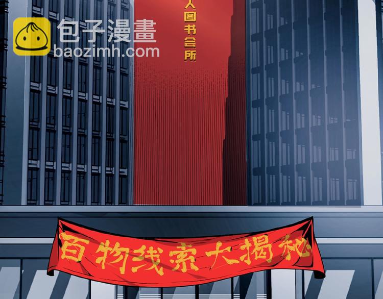 第25话 真相尽在咫尺！5