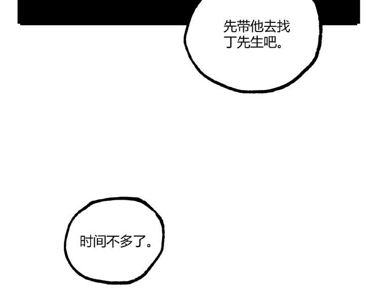 第38话 暴露！103