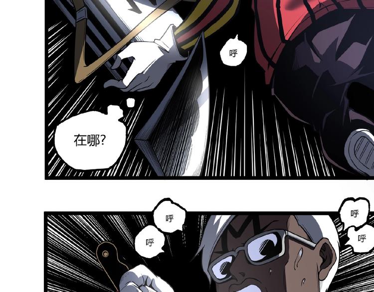 第38话 暴露！71