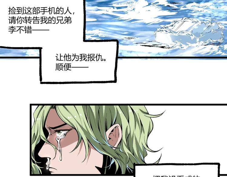 第43话 洞！174