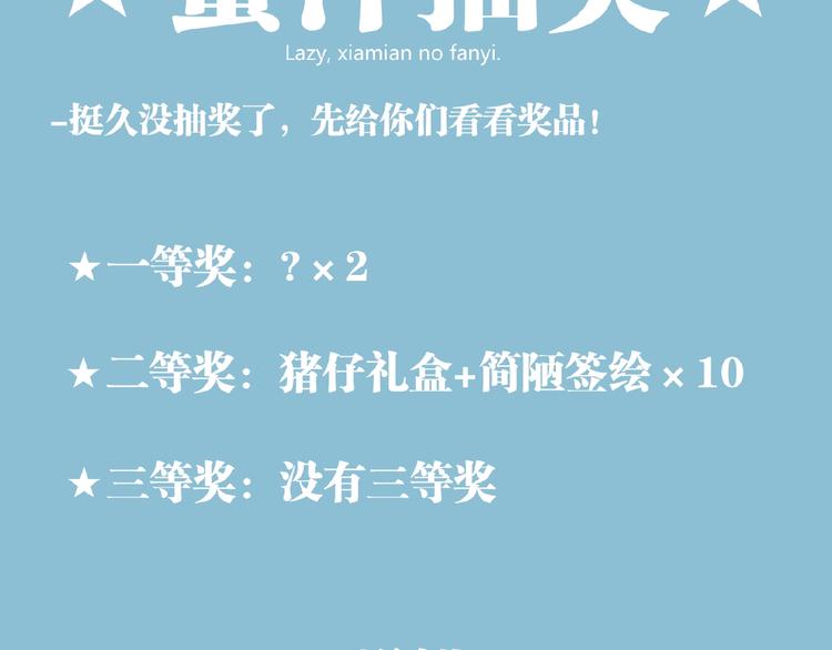 第40话 凶兆降临！111