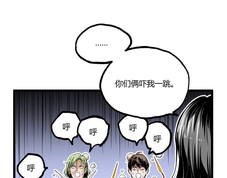 第32话 祸星！95