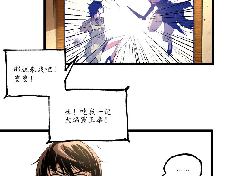 第44话 水盆里的人脸！109