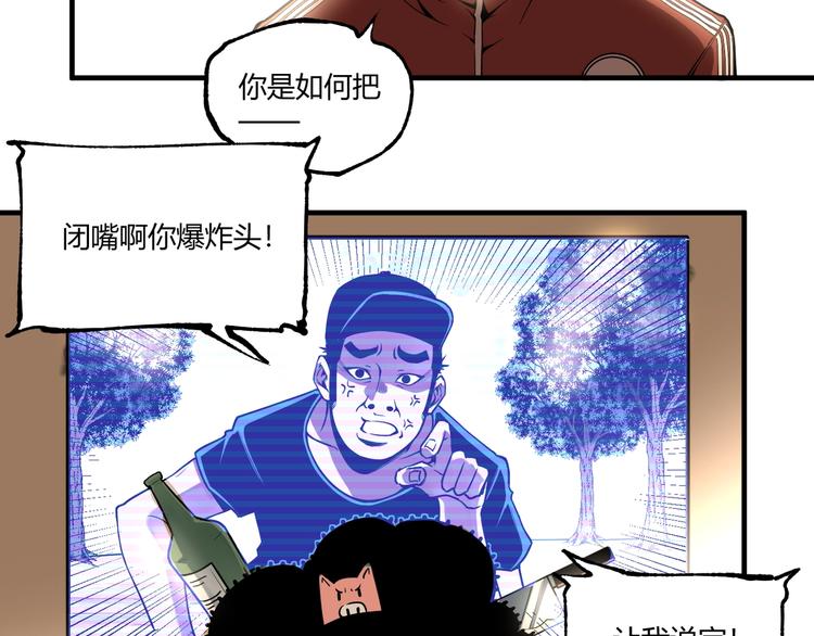 第50话 异化！71