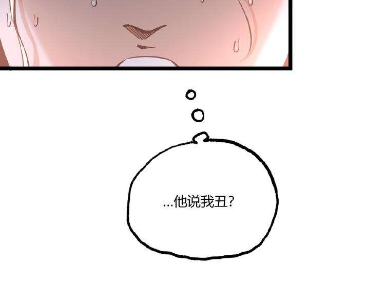 第1话 超沙雕的超能力者来了！203