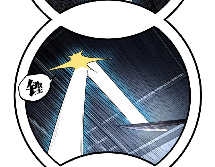 第38话 暴露！85