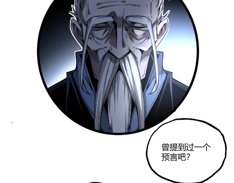 第39话 脱离险境！82